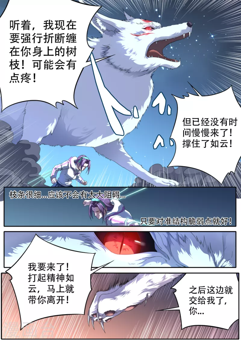第318话 第4页