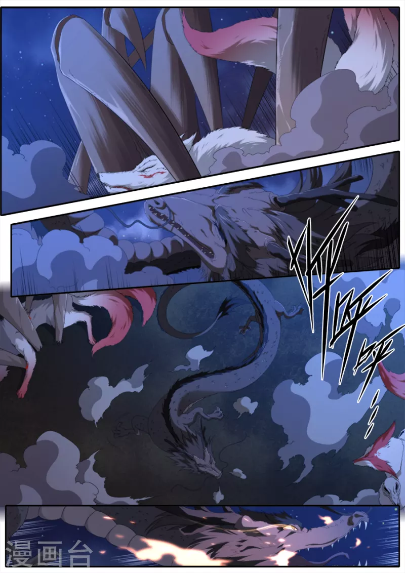 第318话 第6页