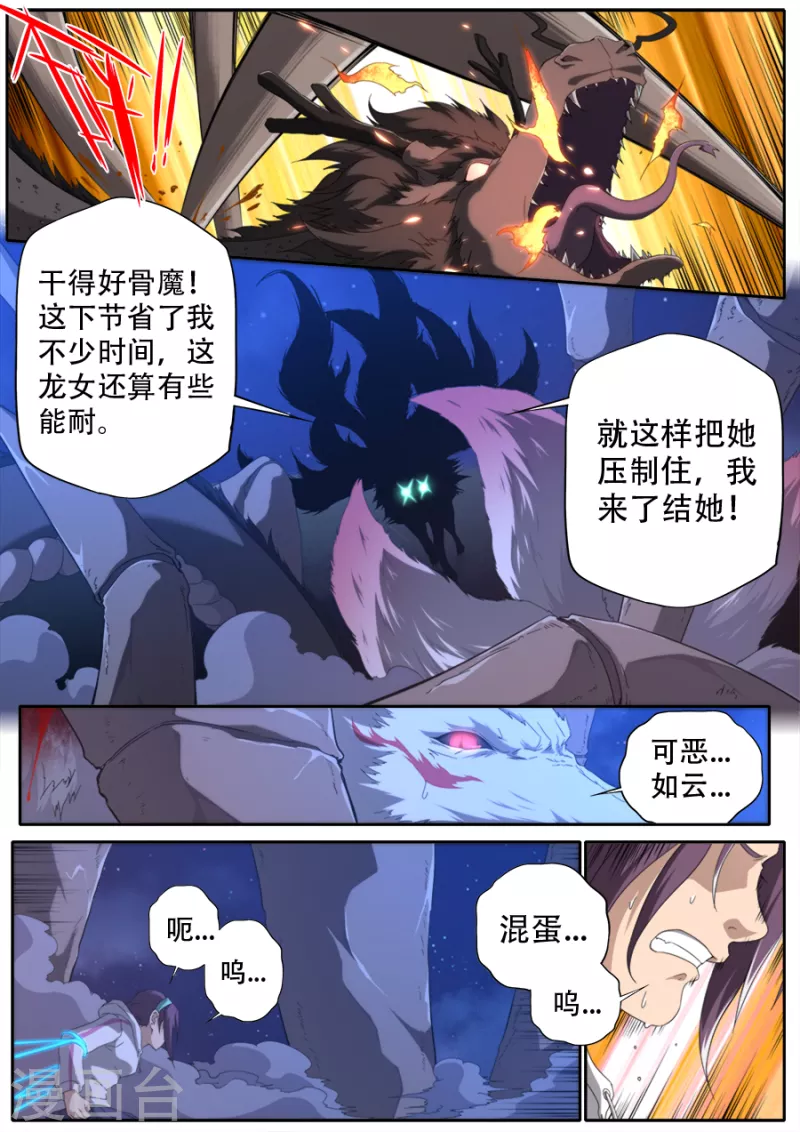 第318话 第7页