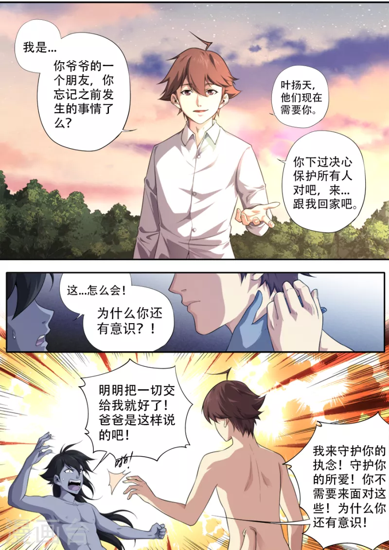 第318话 第9页