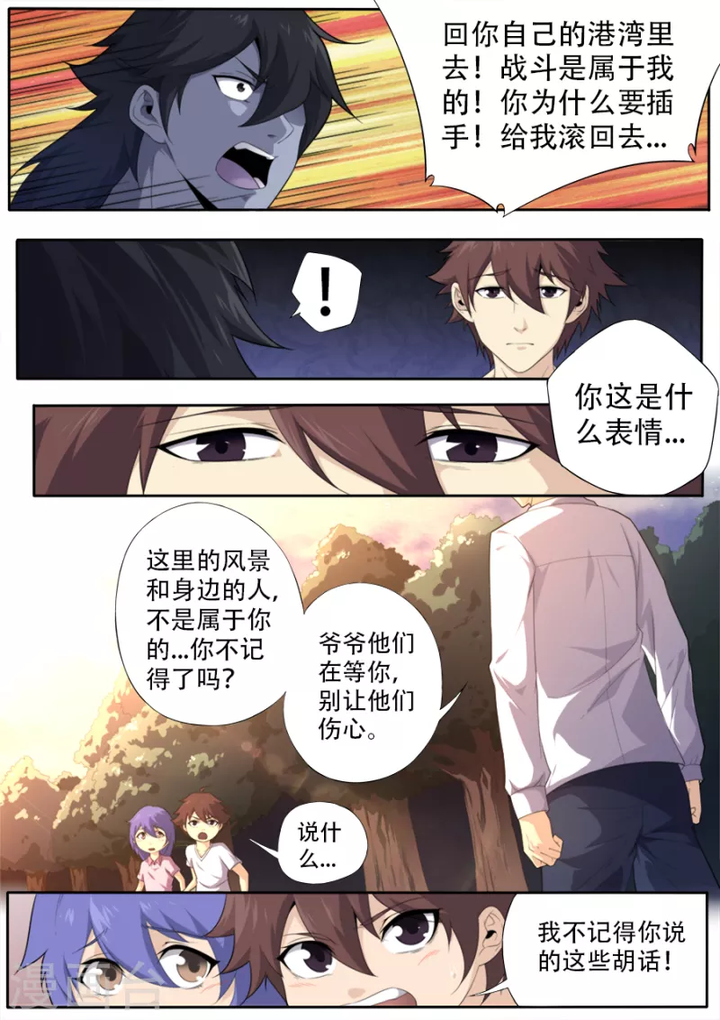 第318话 第10页