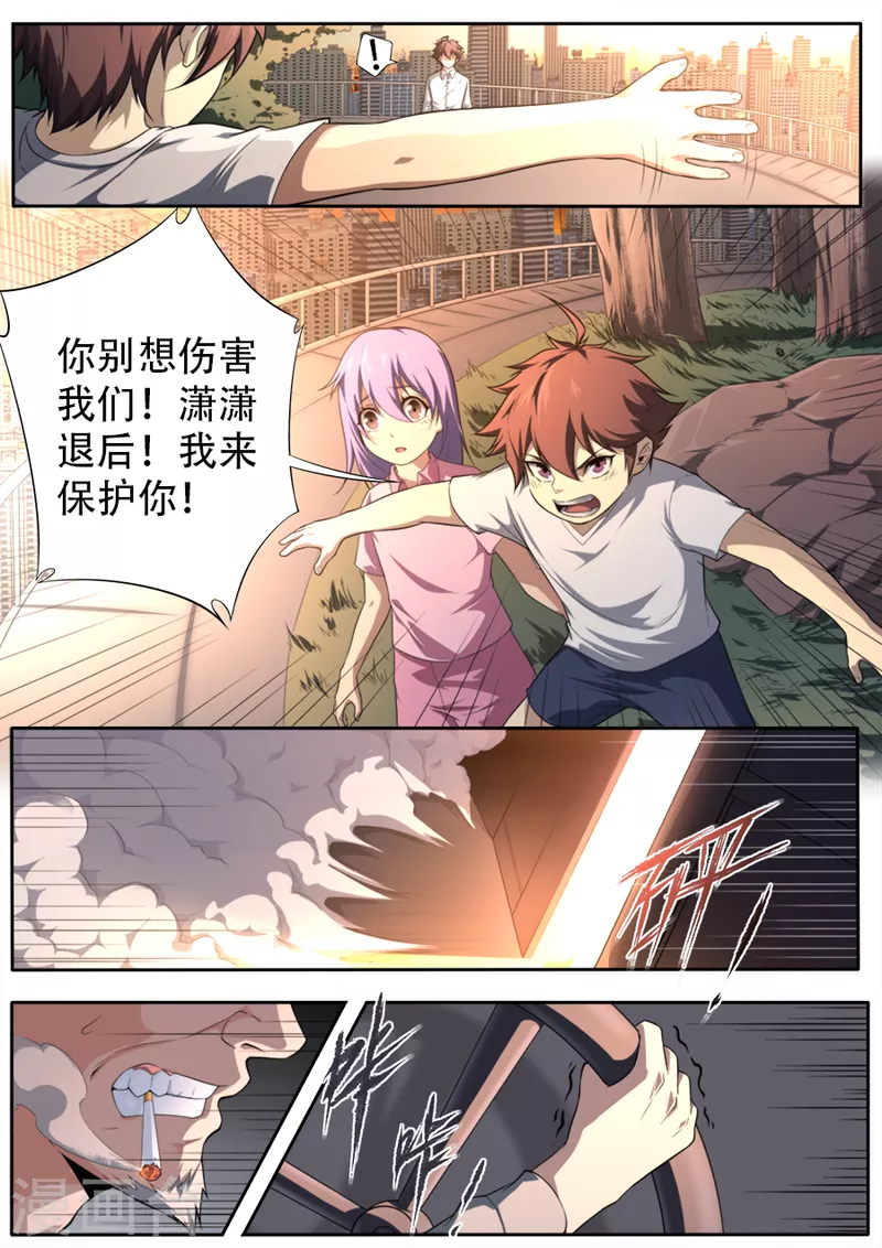 第318话 第11页
