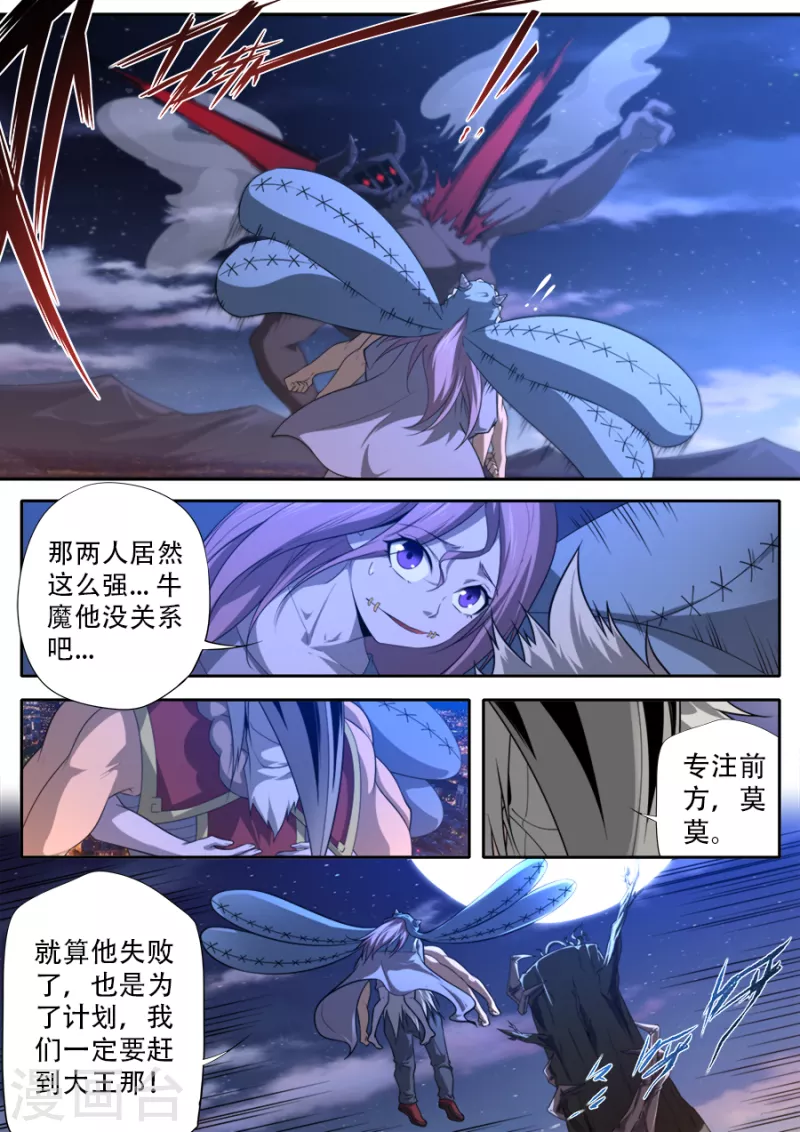 第318话 第16页