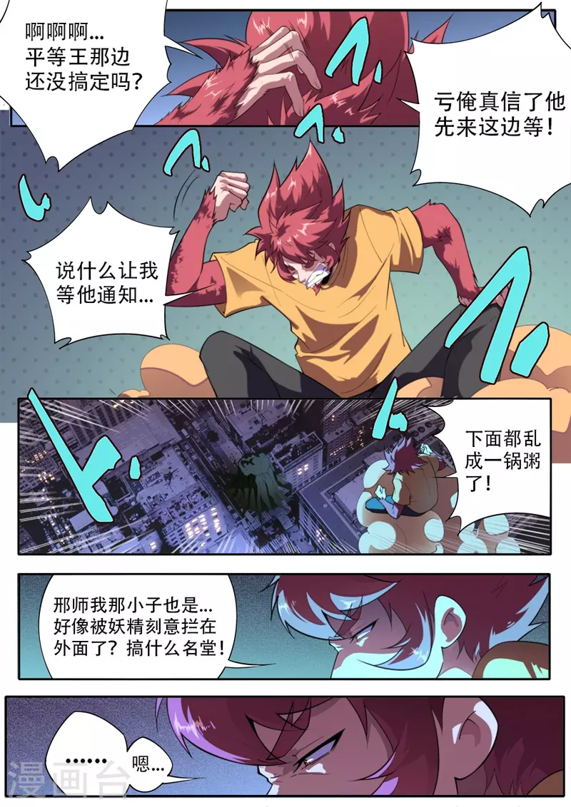 第317话 第1页