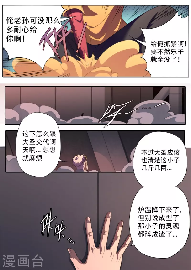 第317话 第2页