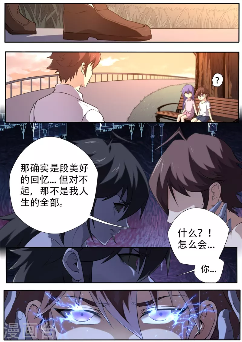 第317话 第5页