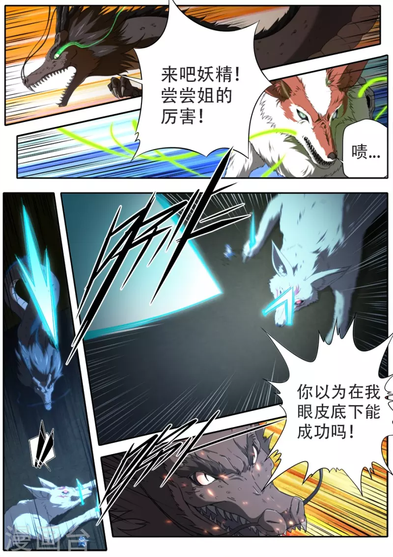 第317话 第6页