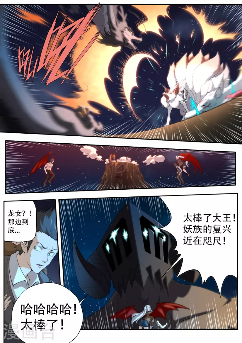第317话 第8页