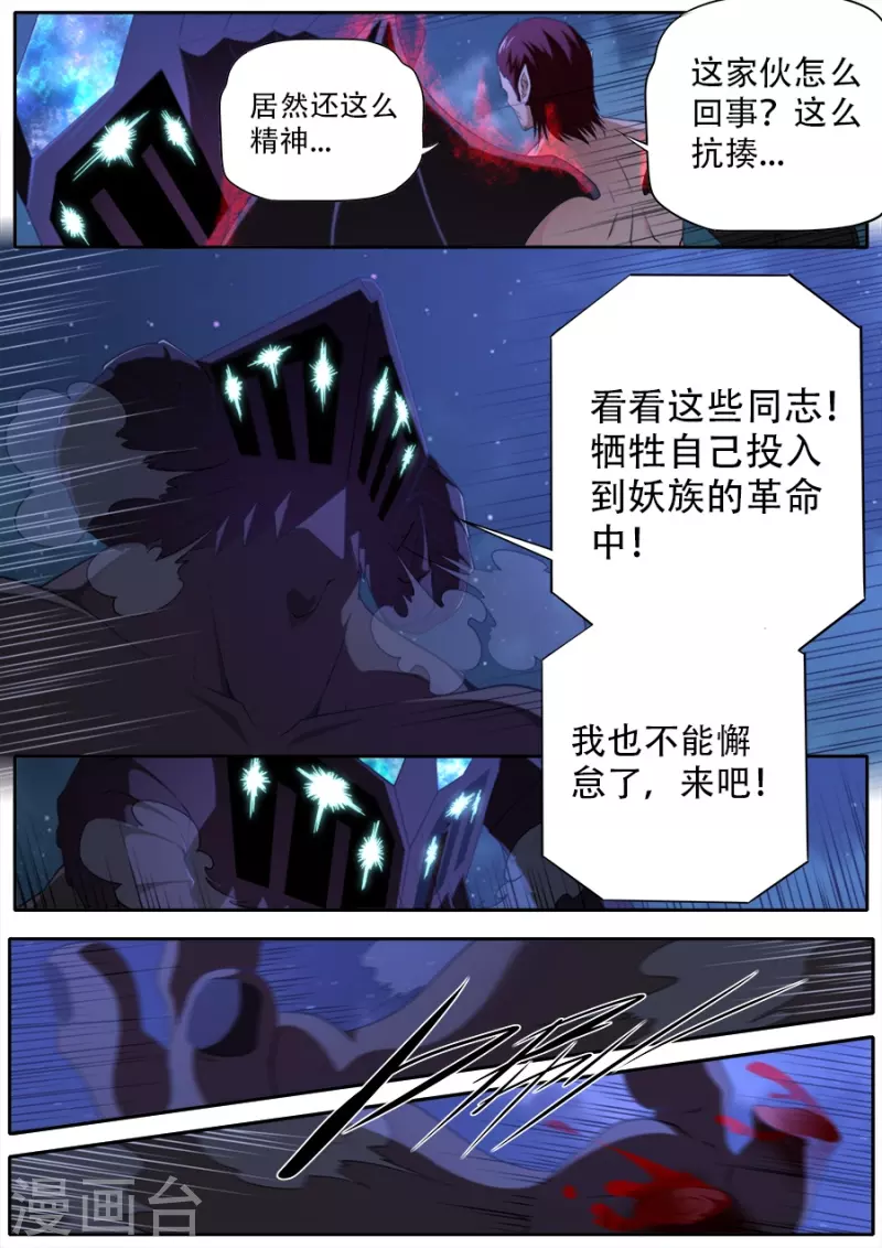第317话 第9页