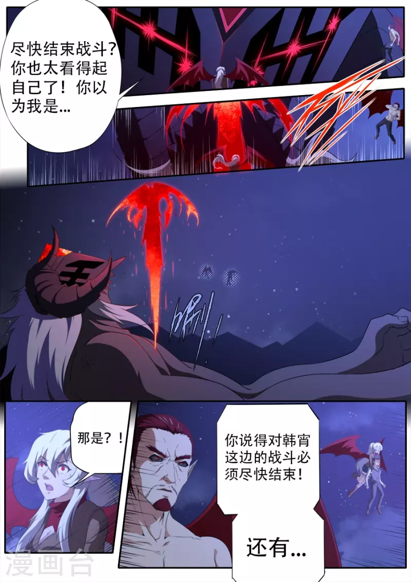 第317话 第12页