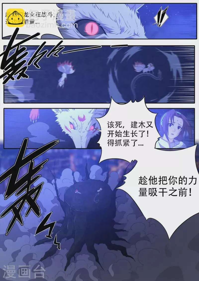 第317话 第16页