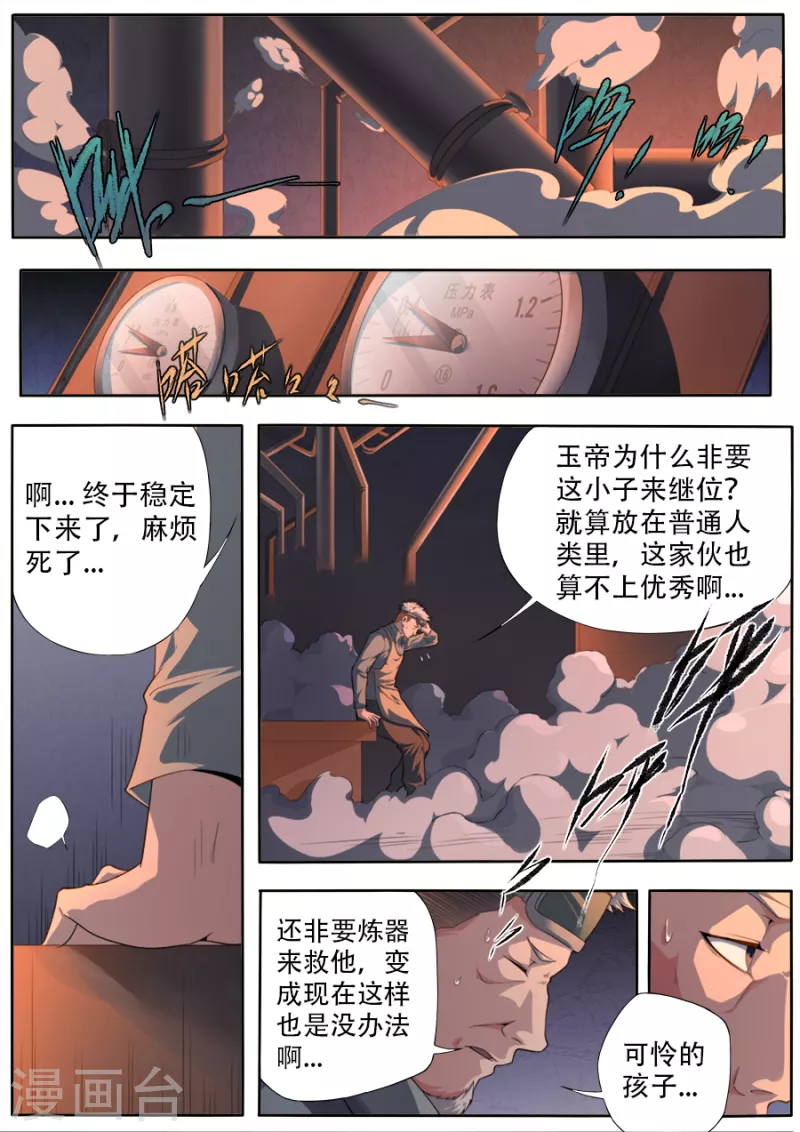 第316话 第1页