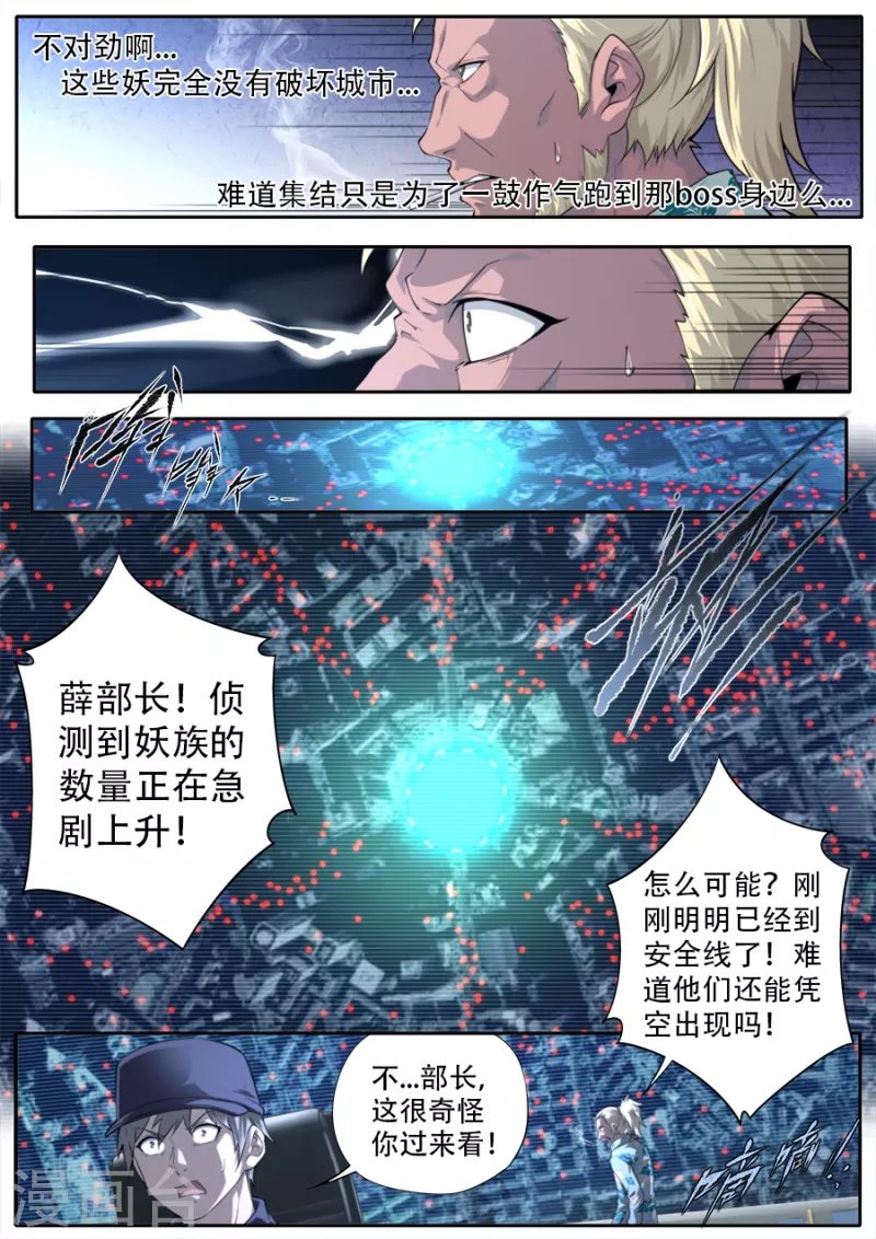 第316话 第6页