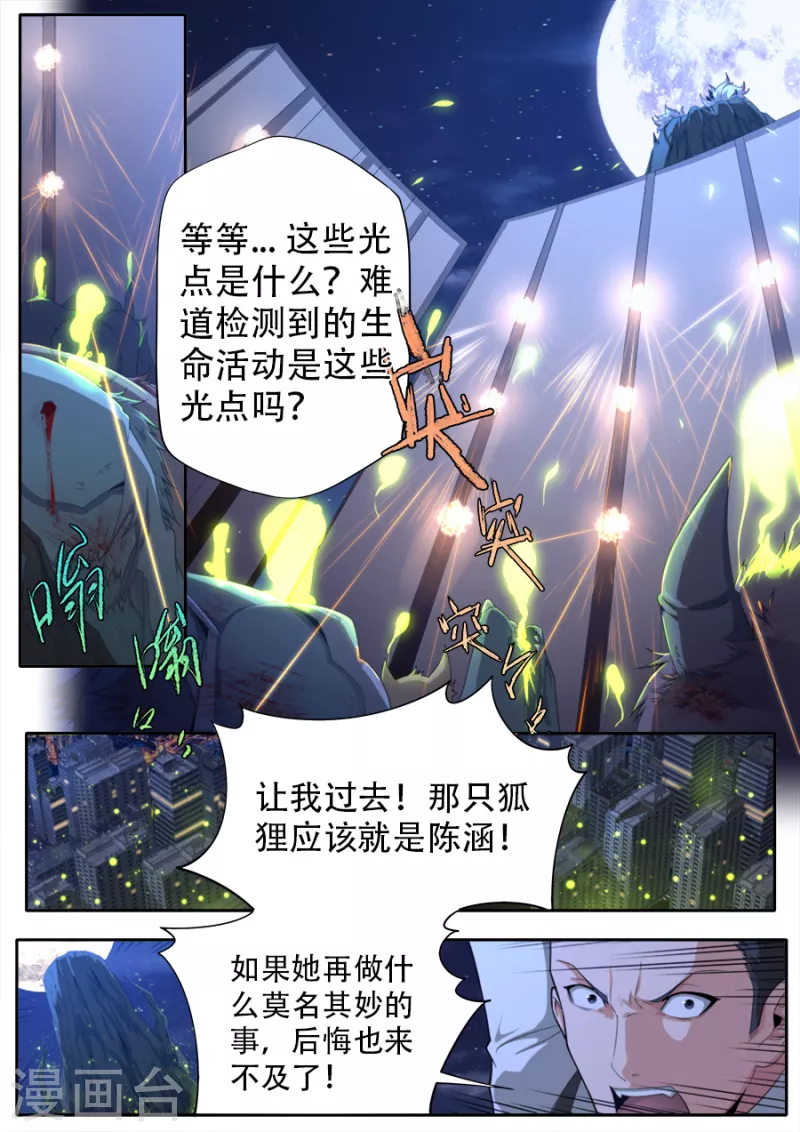第316话 第8页