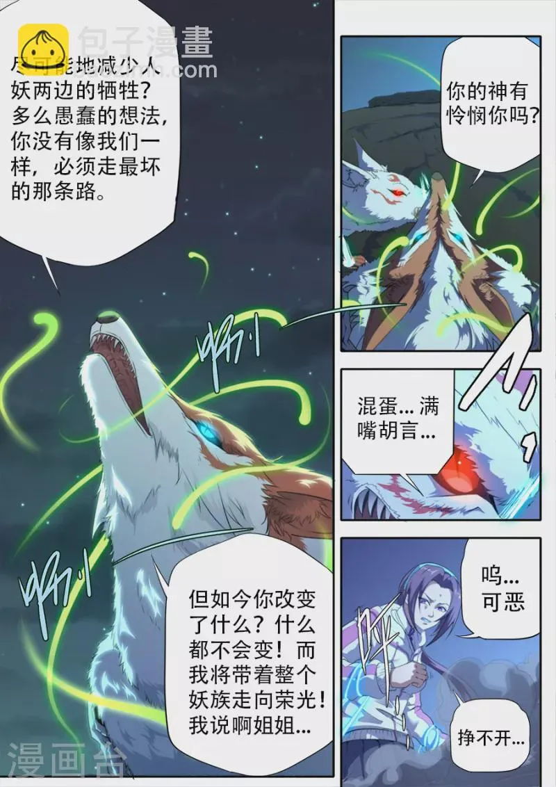 第316话 第13页