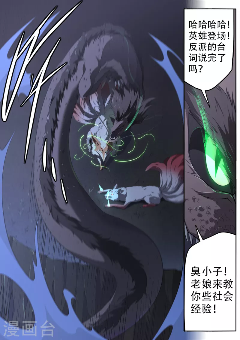 第316话 第16页