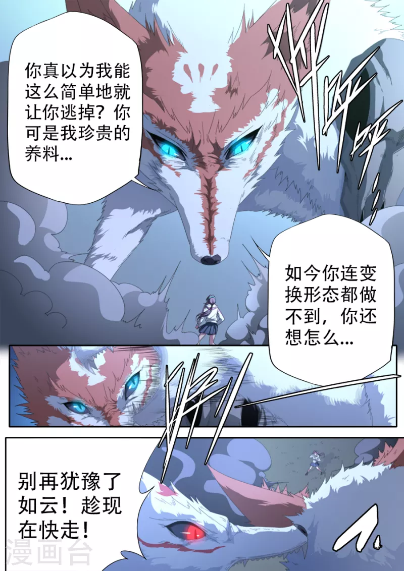 第315话 第9页