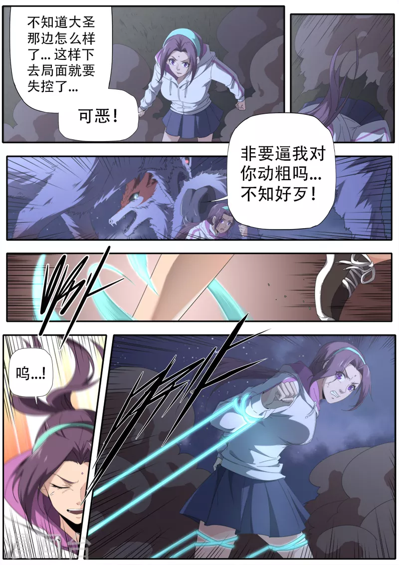 第315话 第10页