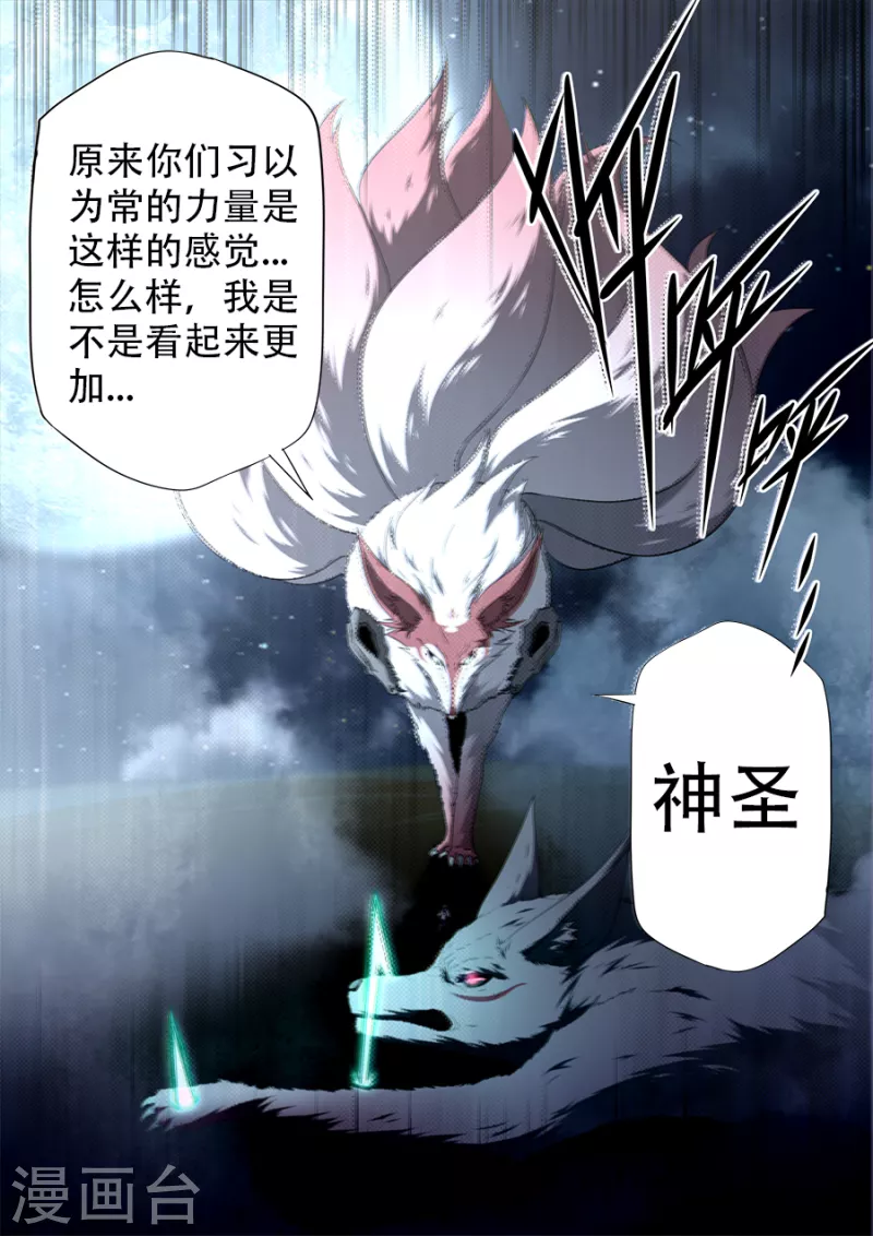 第315话 第13页