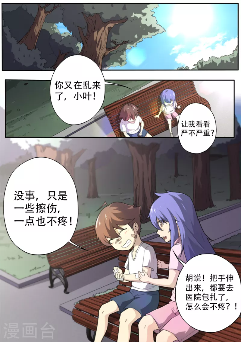 第315话 第14页