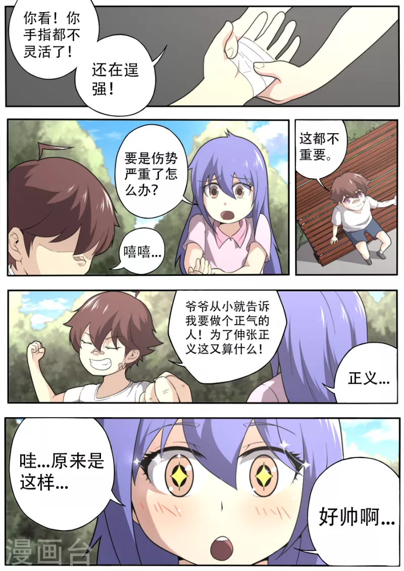 第315话 第15页