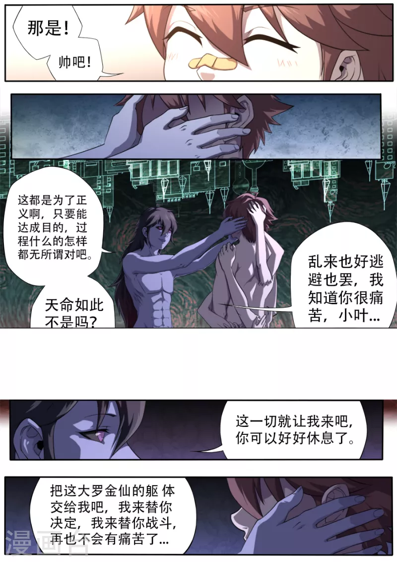 第315话 第16页