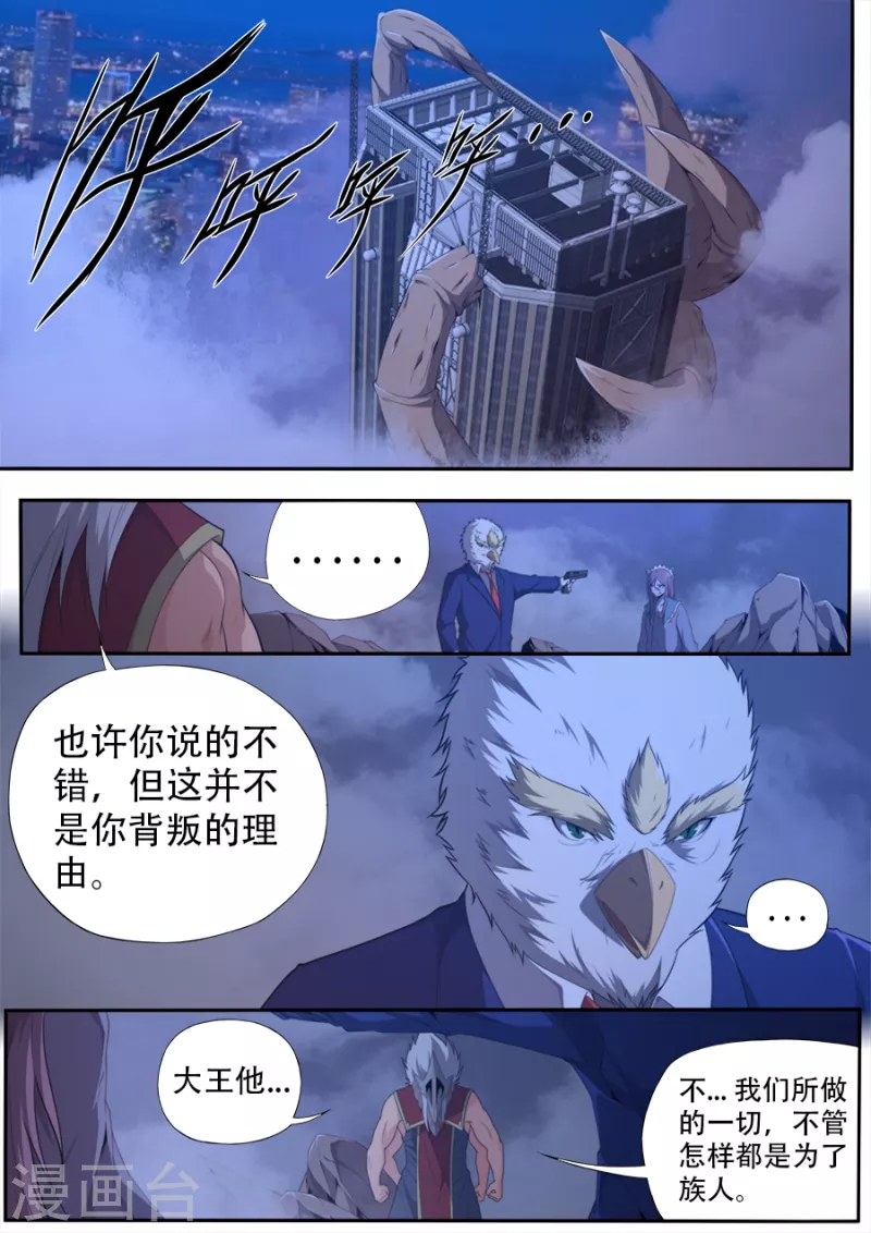 第313话 第1页