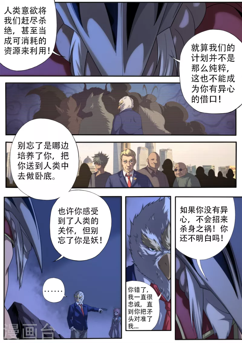 第313话 第2页