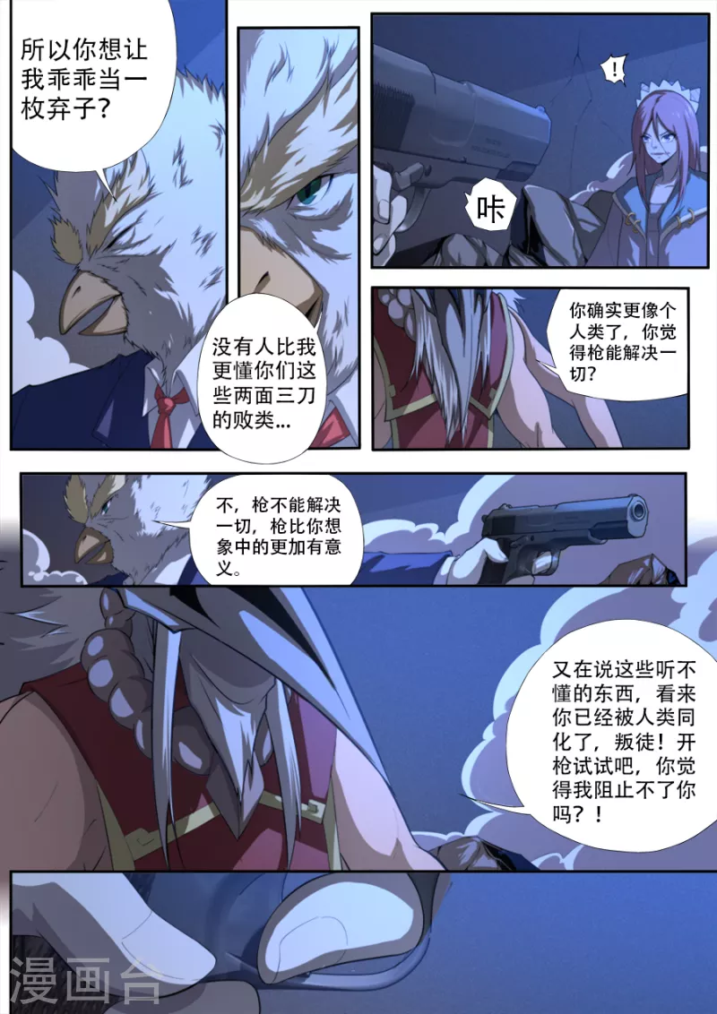 第313话 第3页