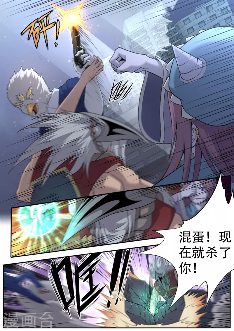 第313话 第4页