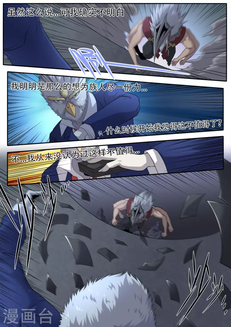 第313话 第5页