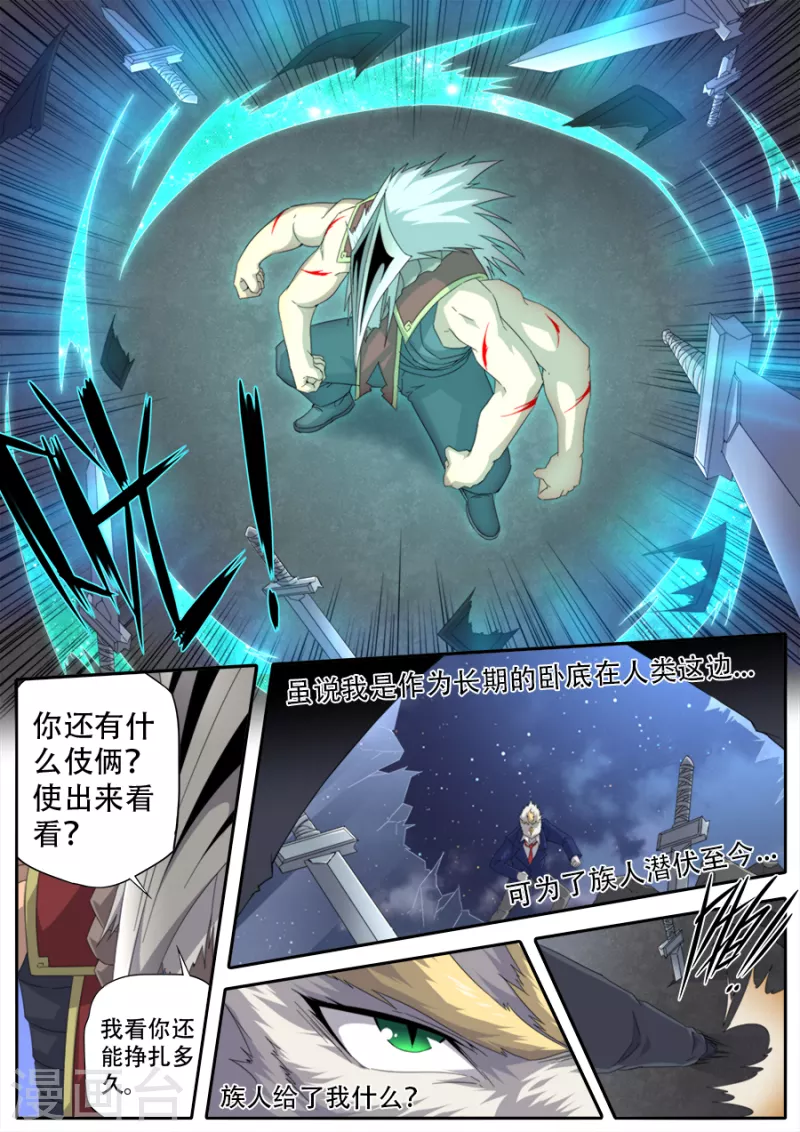 第313话 第7页