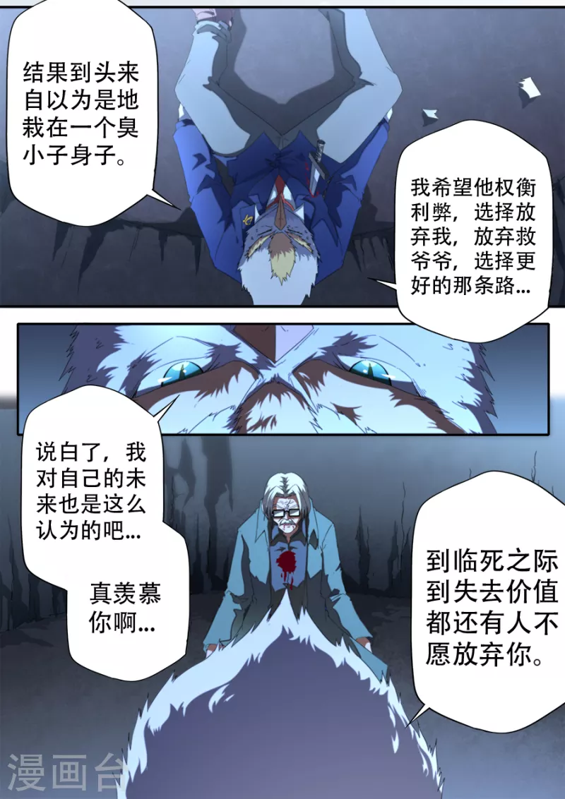第313话 第12页
