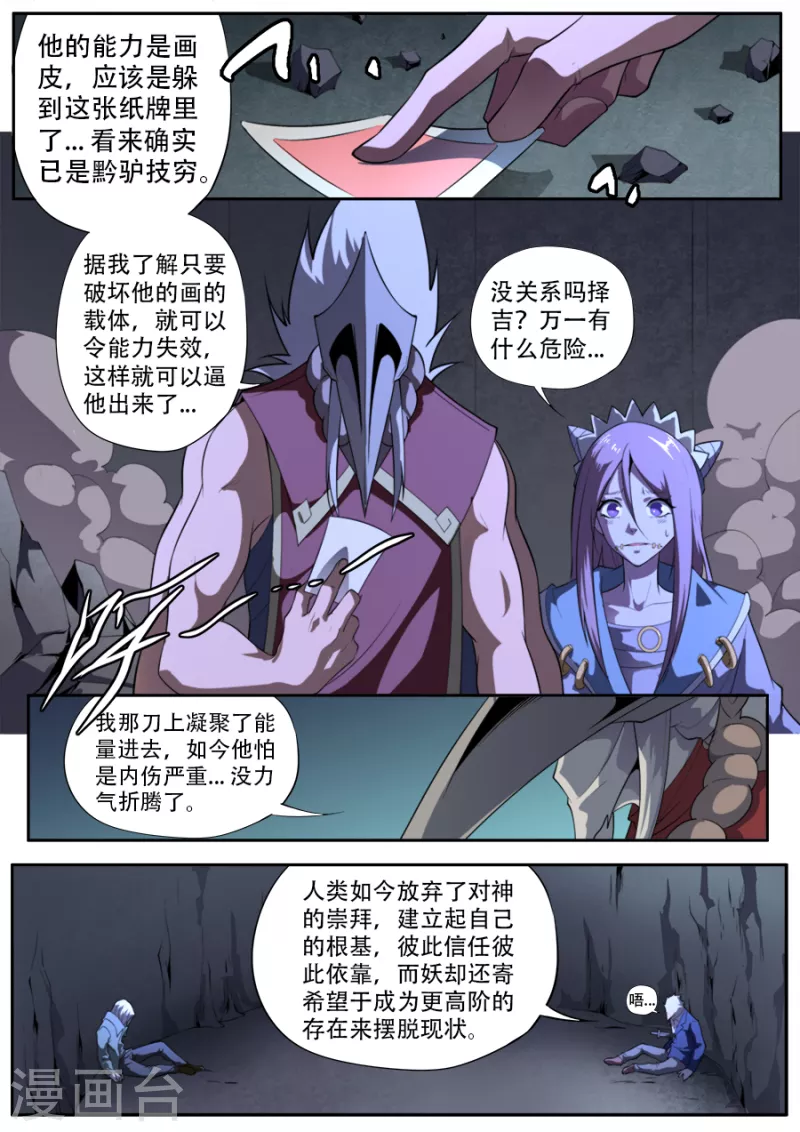 第313话 第13页