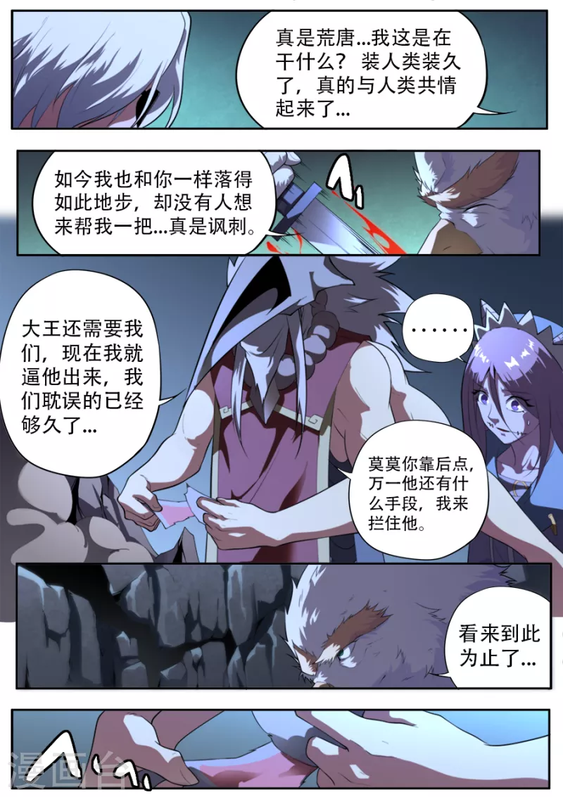 第313话 第14页