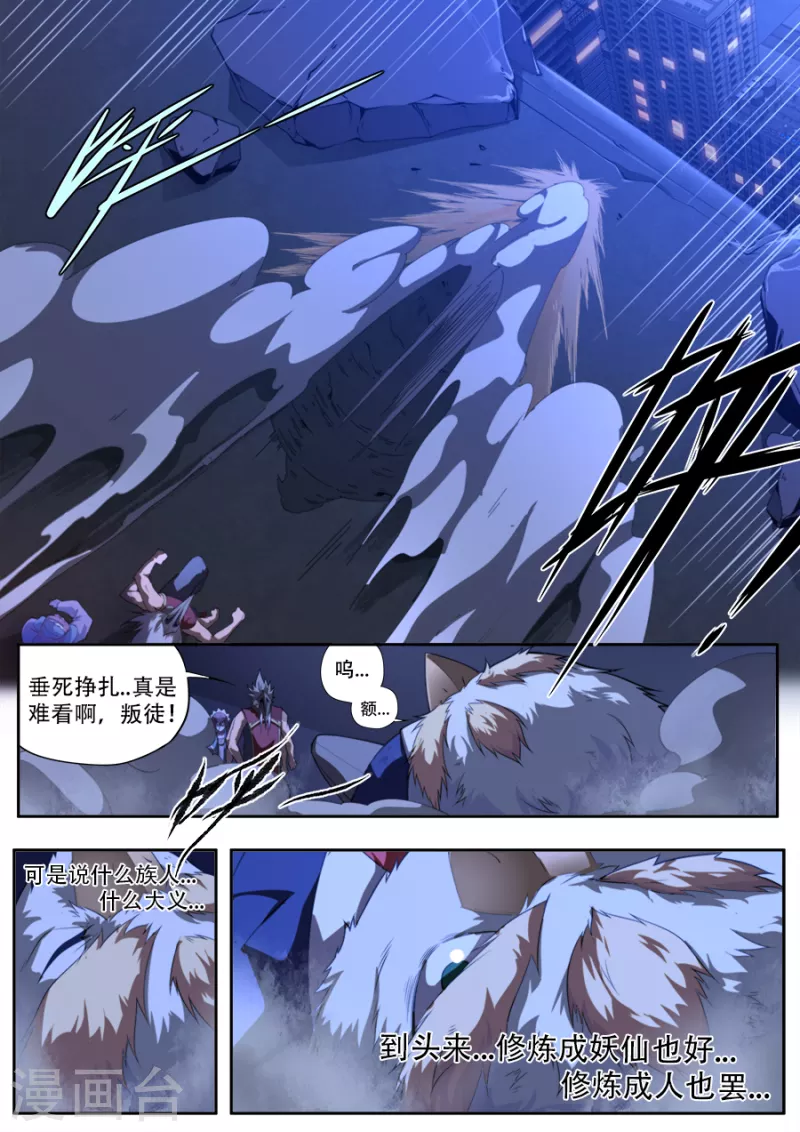 第313话 第16页