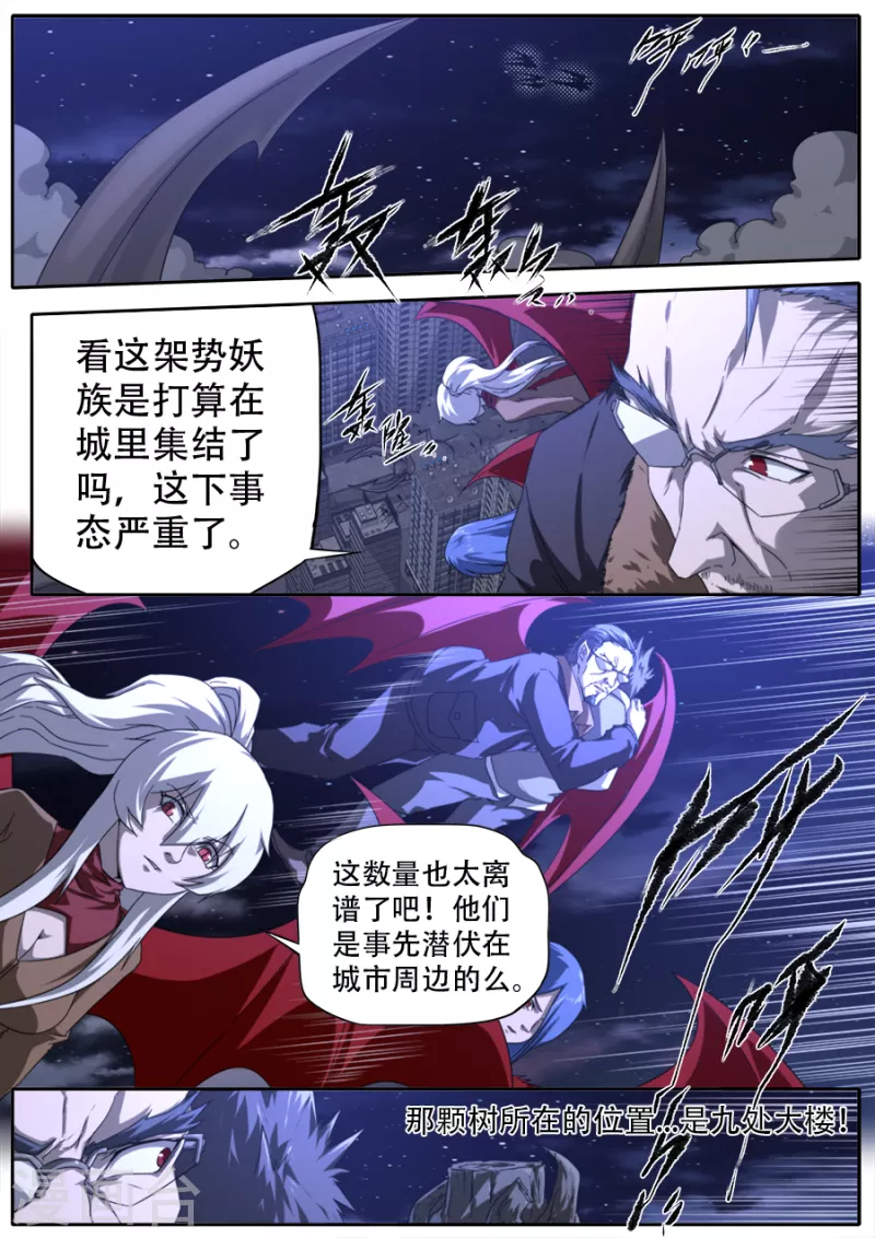 第307话 第2页