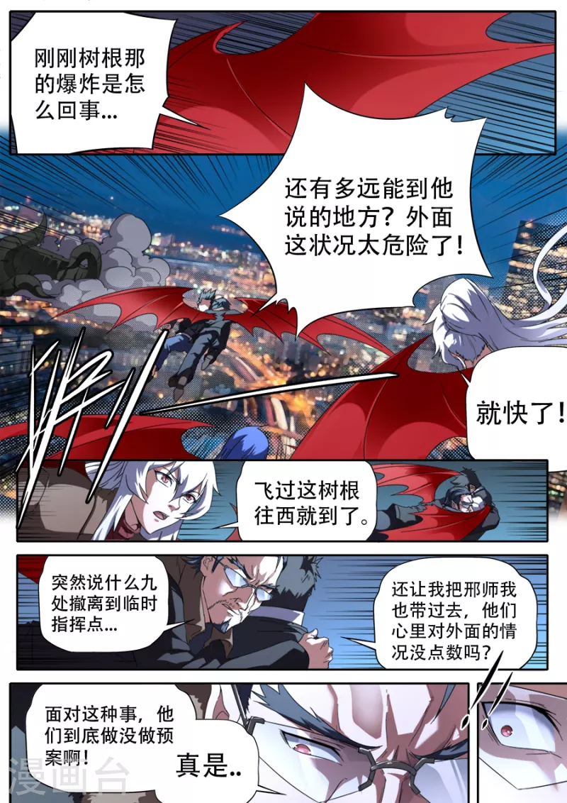 第306话 第3页