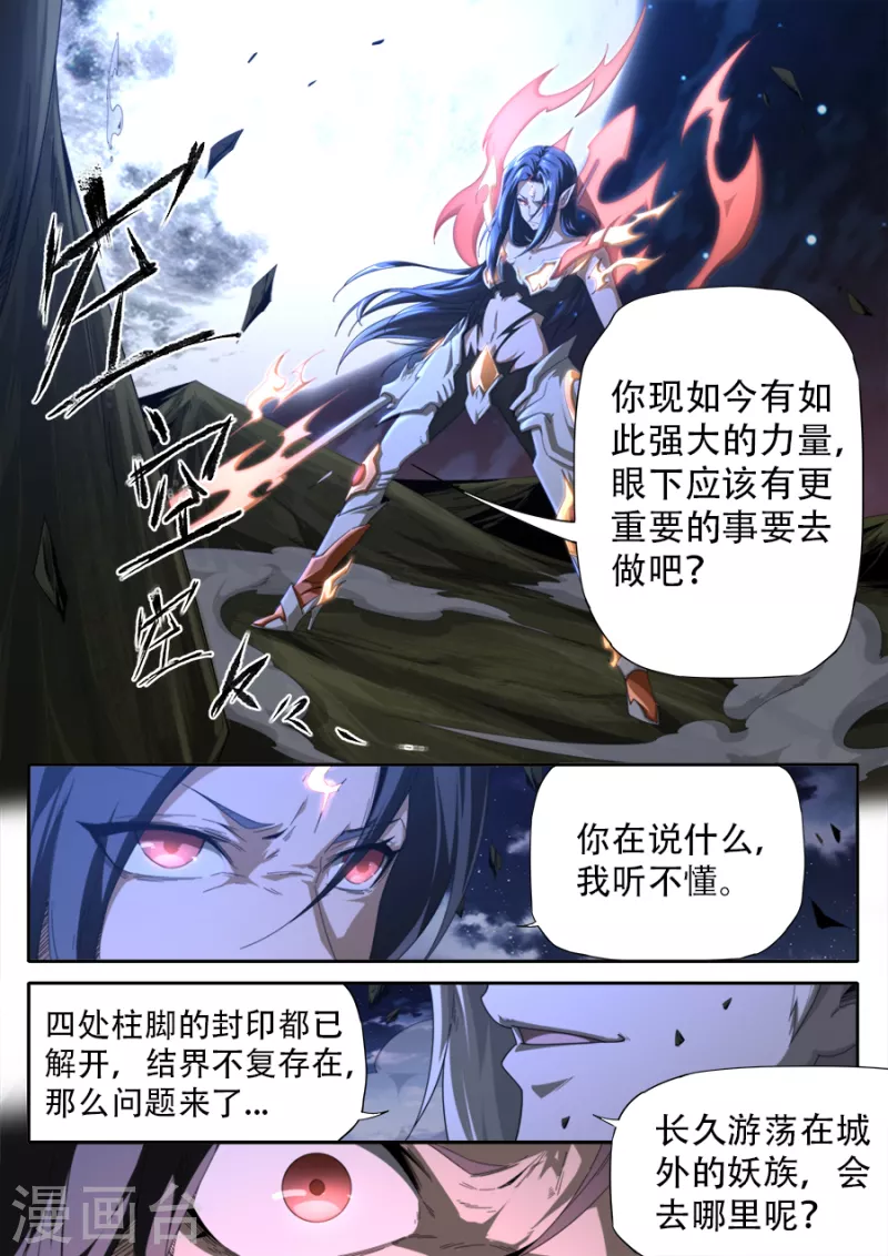 第305话 第18页