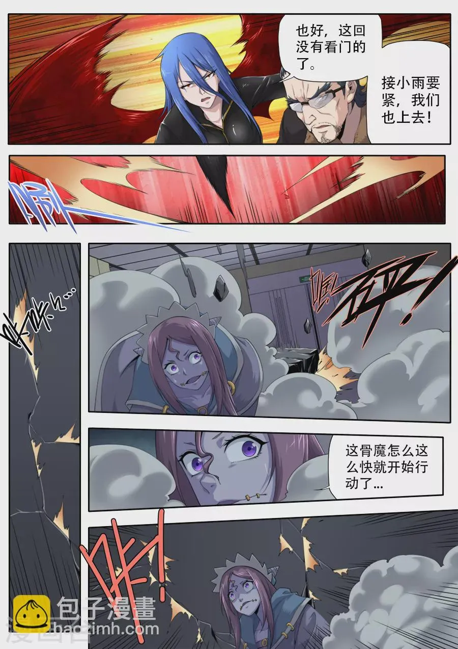 第300话 第9页