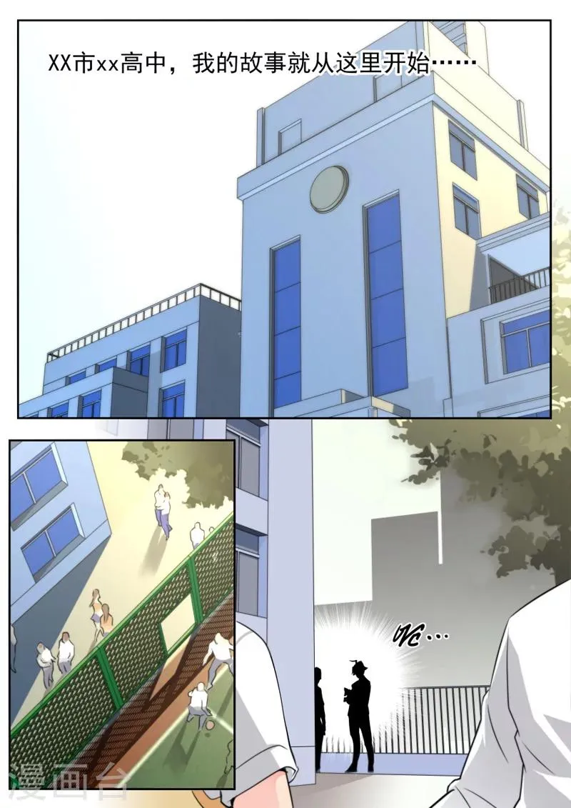 第1话 第7页