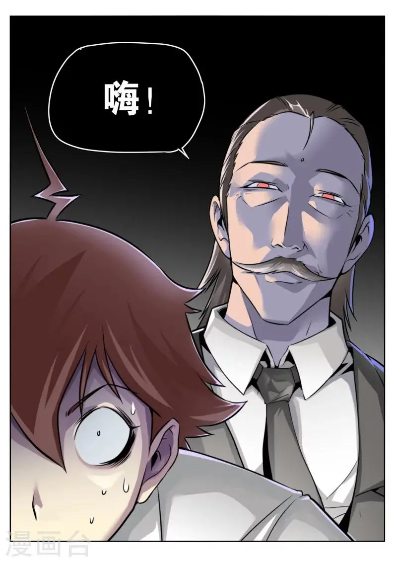 第3话 第6页