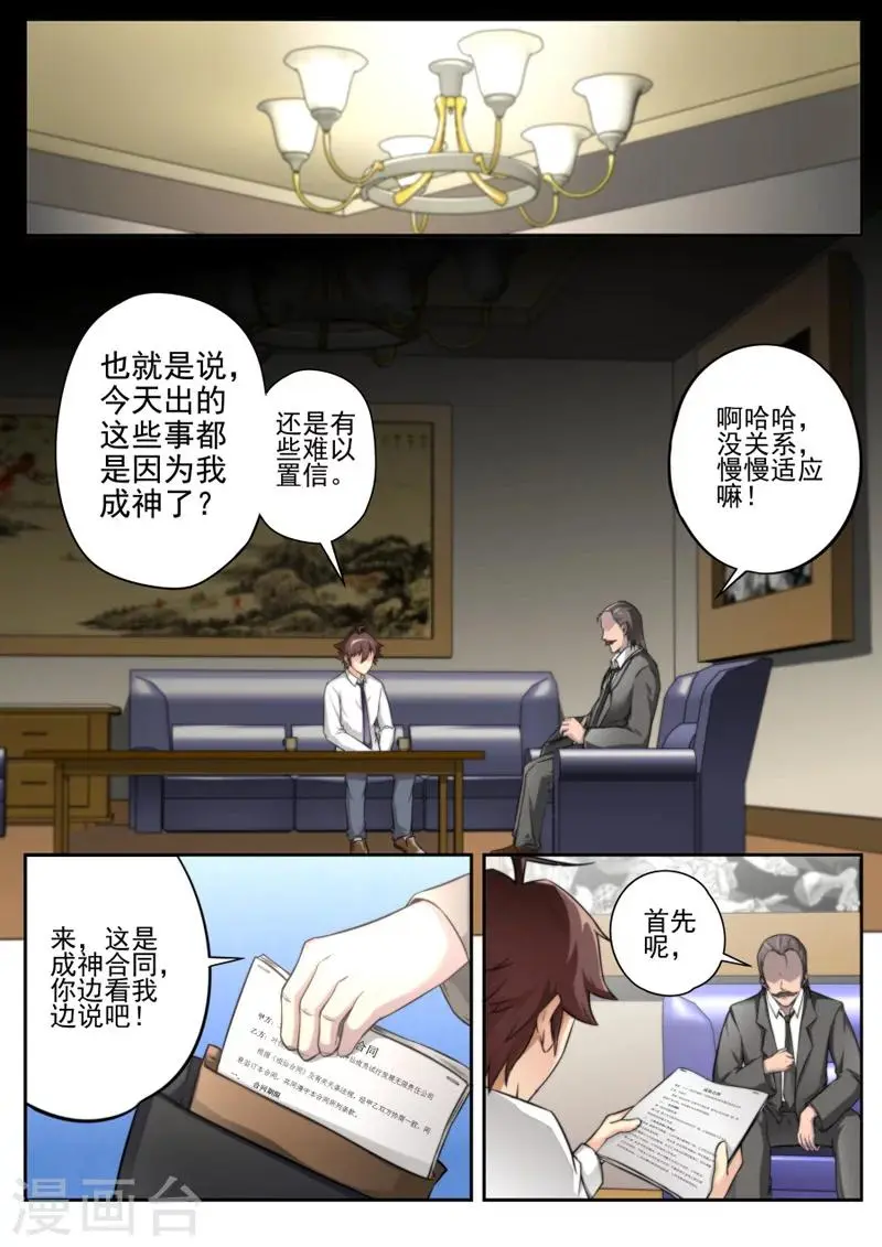 第4话 第2页