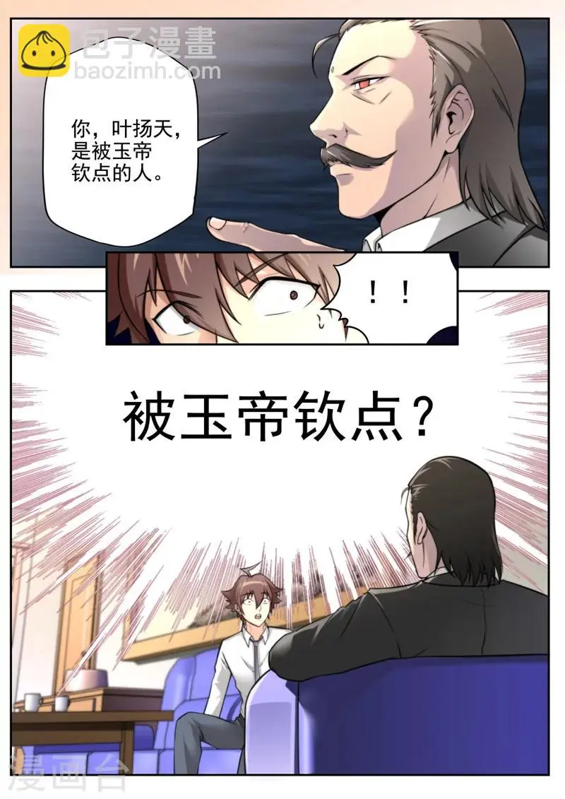 第4话 第4页