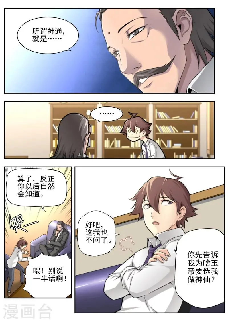第4话 第9页