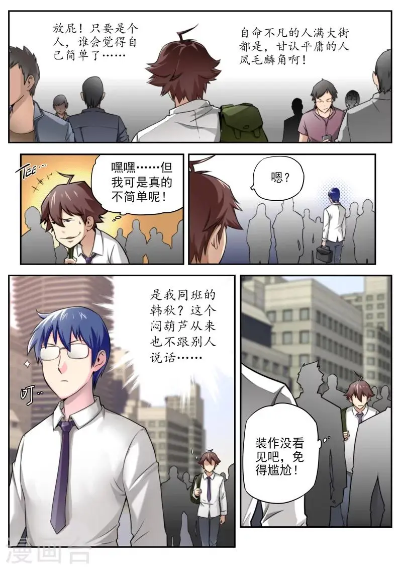 第10话 第2页