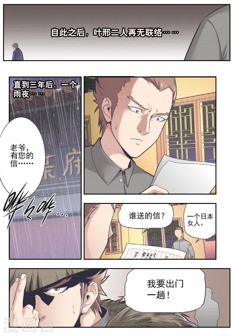 第14话 第2页