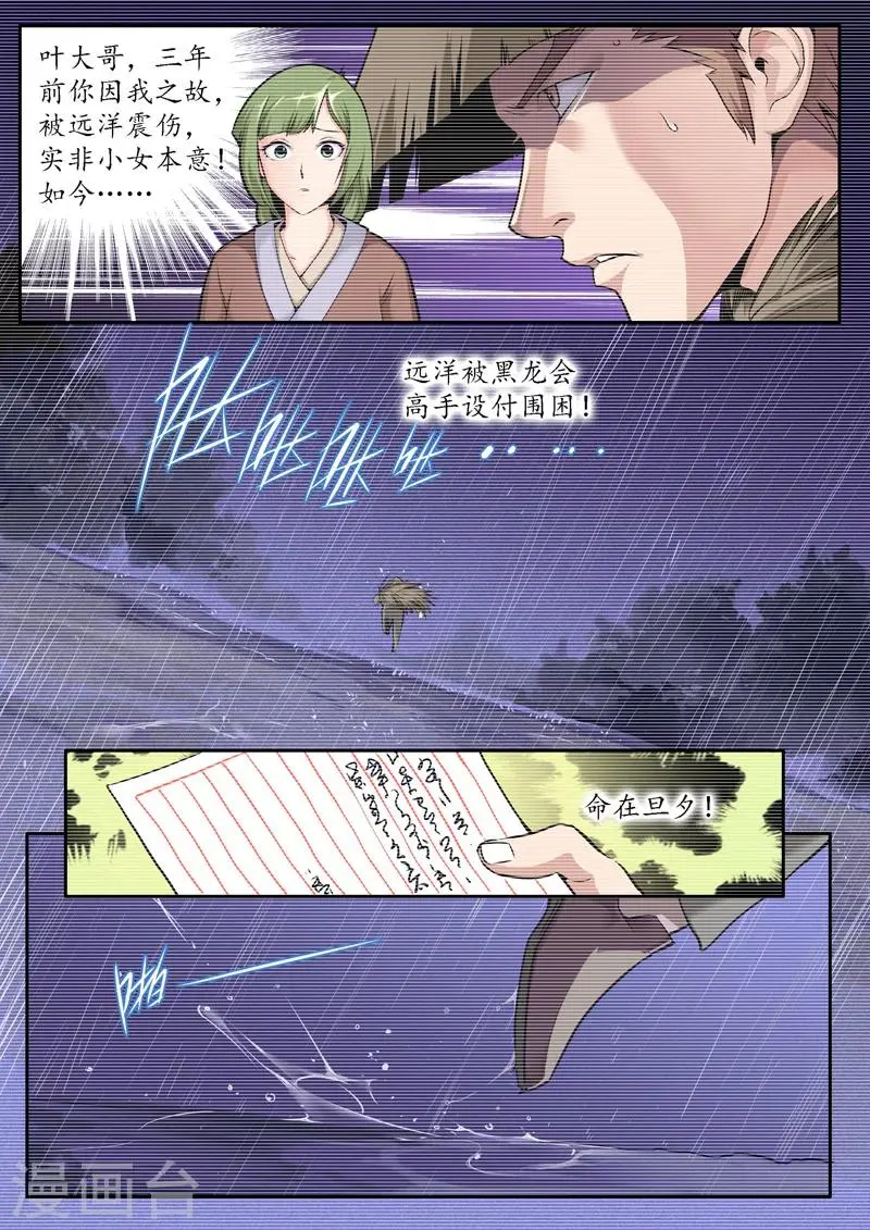第14话 第3页