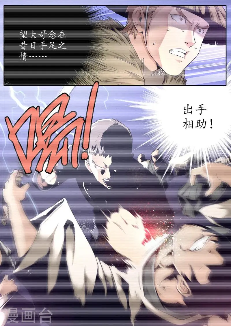 第14话 第4页