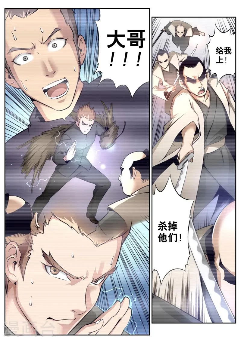 第14话 第6页